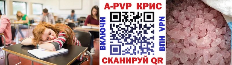 A PVP Crystall  Купить где  Гатчина 