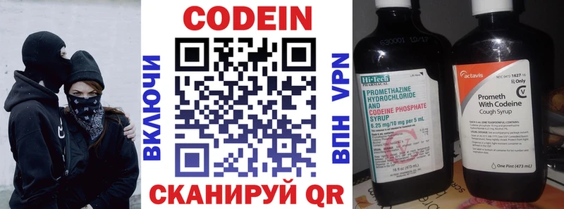 Купить  Гатчина  Codein Purple Drank 