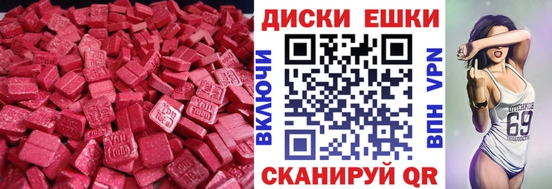 ЭКСТАЗИ круглые  Купить  Гатчина 