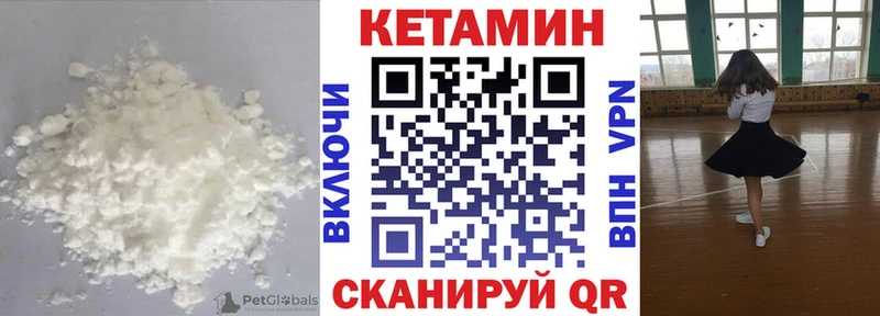 Купить закладки  Гатчина  КЕТАМИН VHQ 