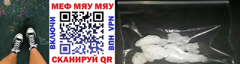 МЯУ-МЯУ mephedrone Гатчина